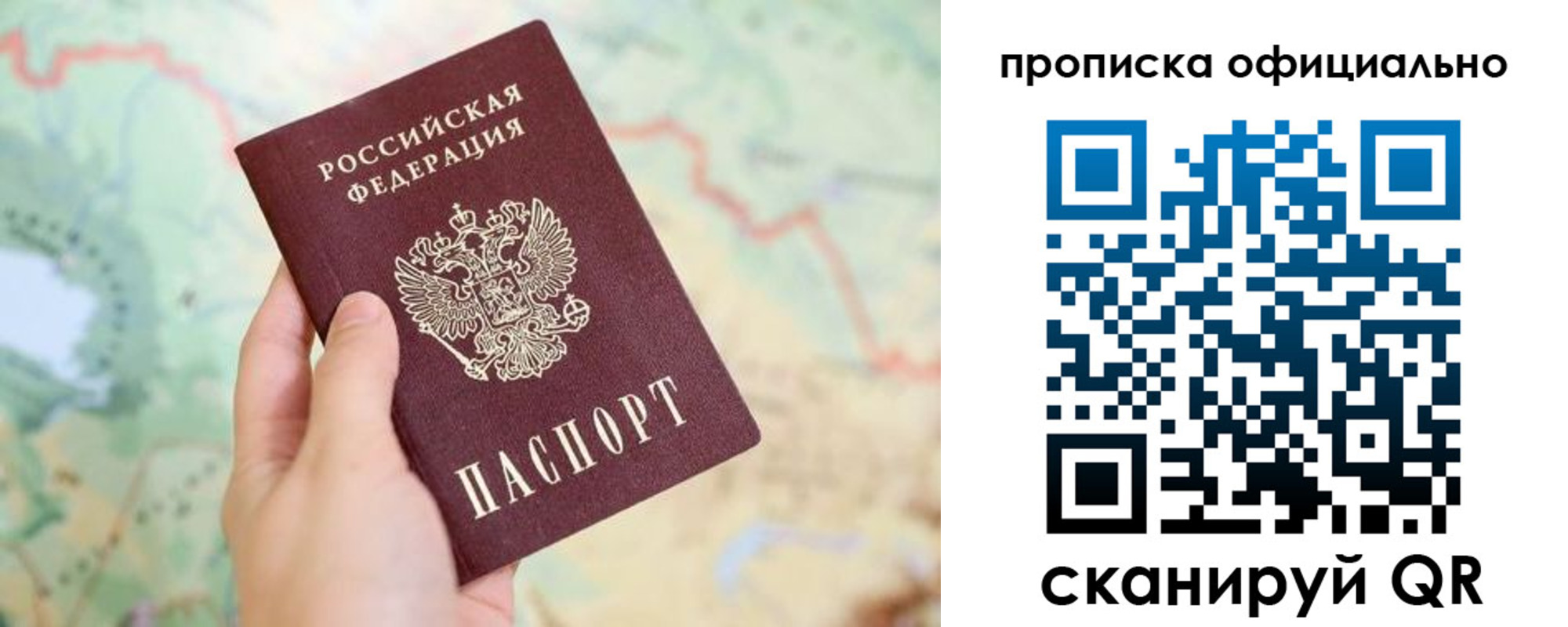 временная прописка в Кимовске
