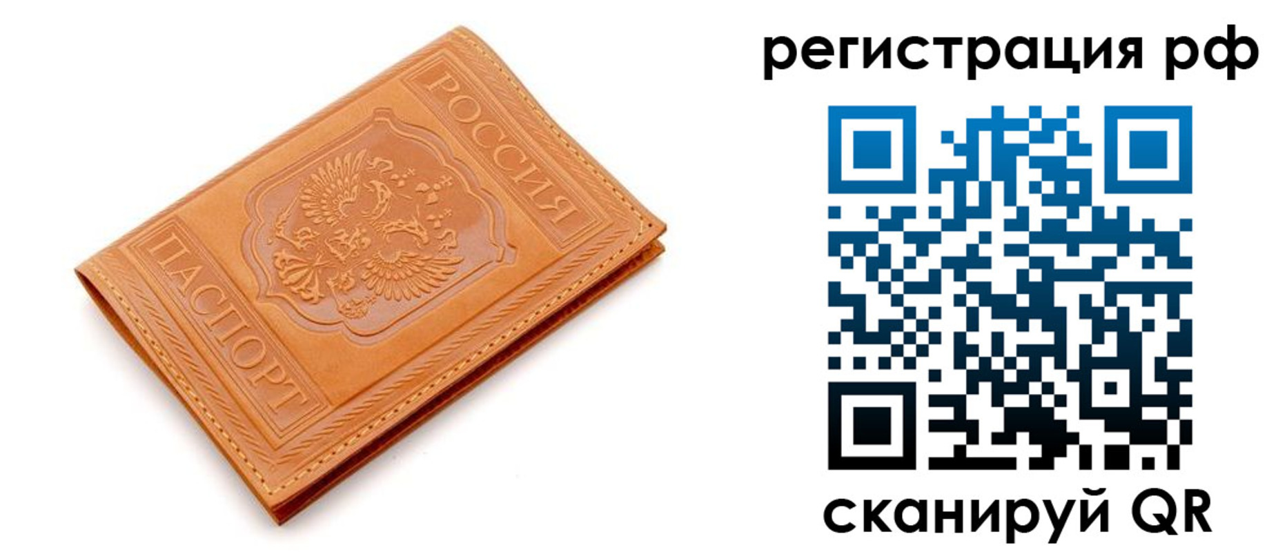 временная прописка в Кимовске