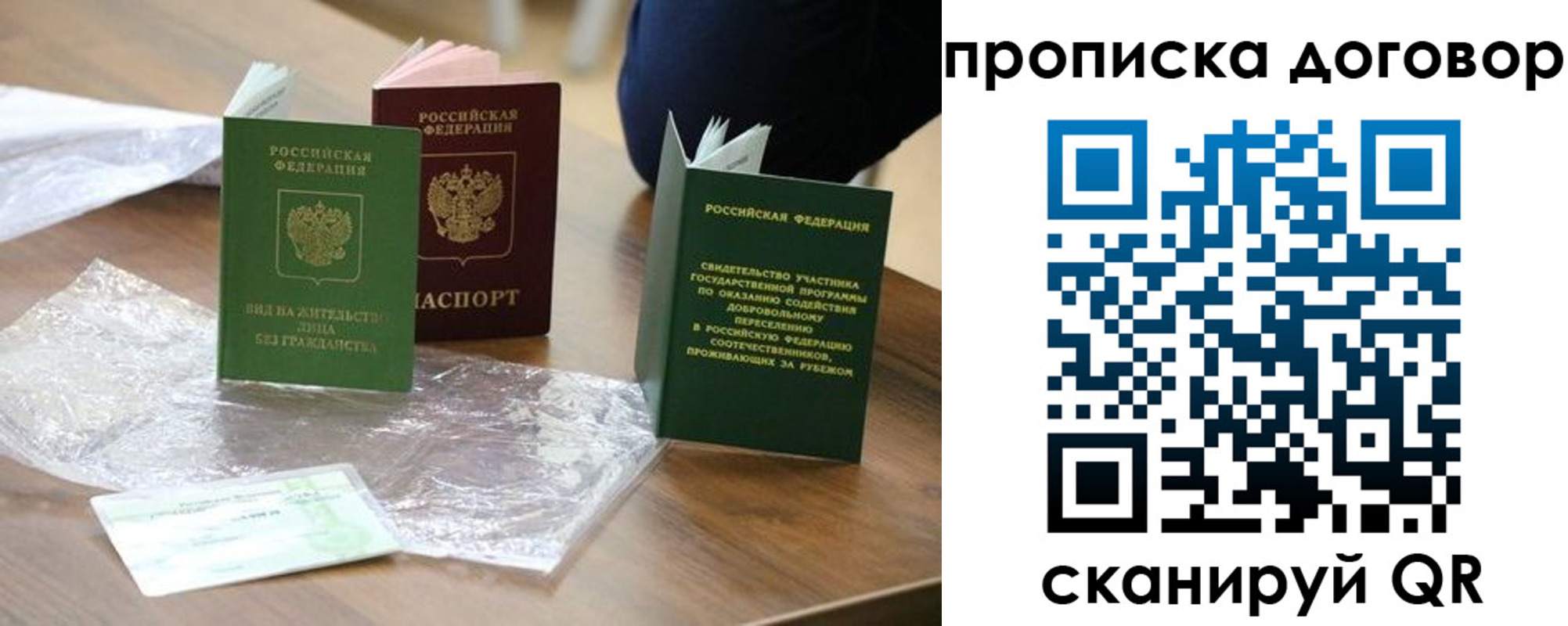 временная регистрация законно в Кимовске