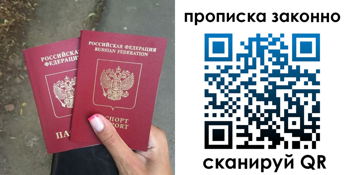 временная регистрация в Кимовске