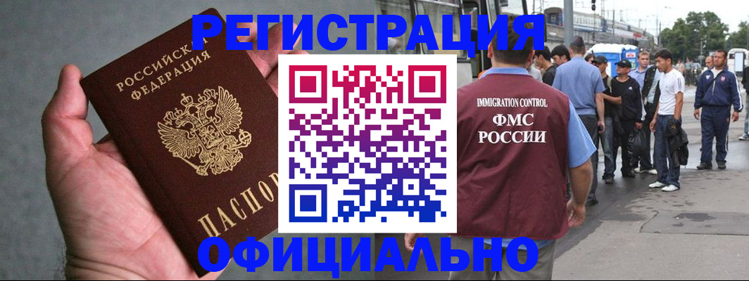 прописка в Кимовске