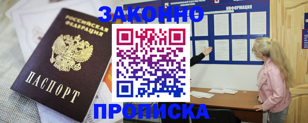 пропишу в квартире в Кимовске