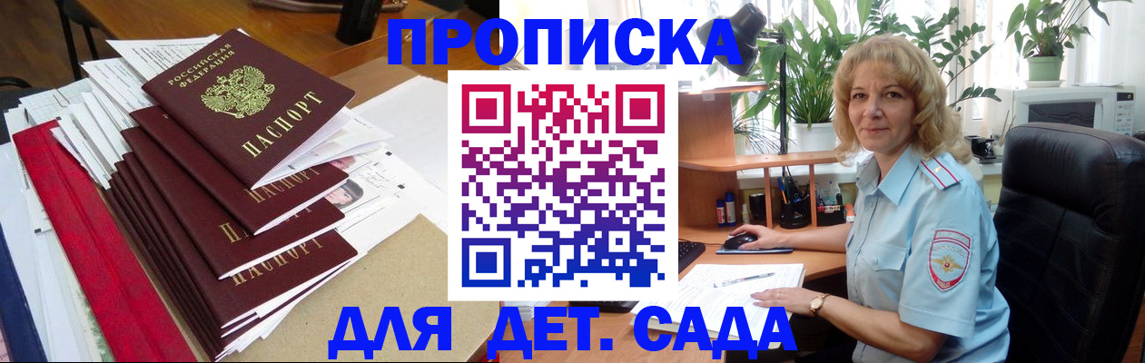 временная регистрация законно в Кимовске